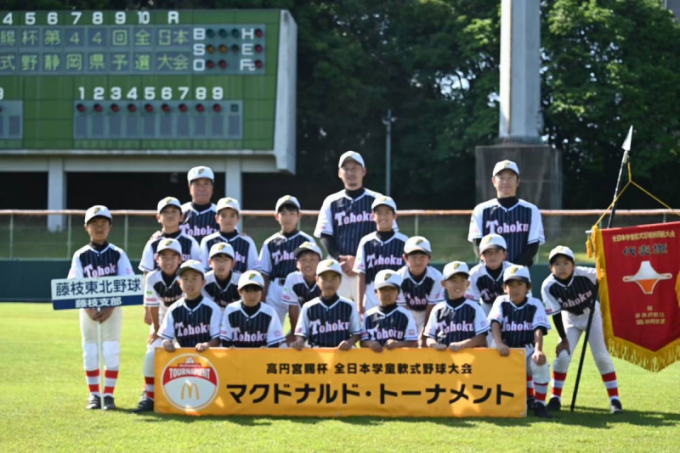 藤枝東北野球スポーツ少年団